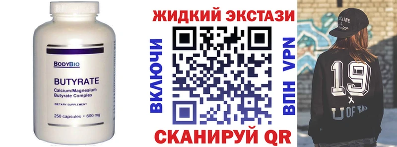ссылка на мегу ссылка  Правдинск  БУТИРАТ бутик 