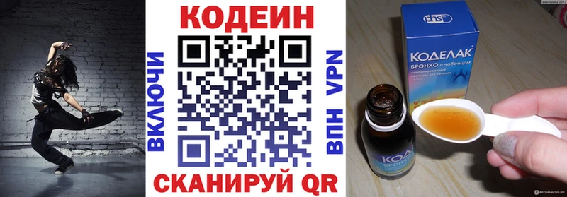 Codein Purple Drank  где купить   blacksprut зеркало  Правдинск 