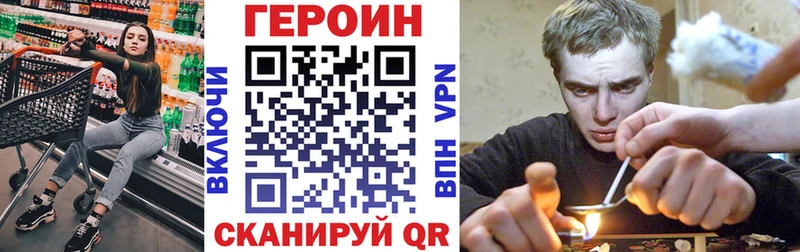 Героин герыч  Правдинск 