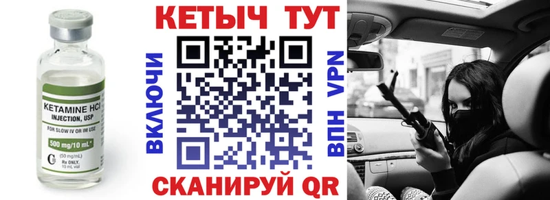 КЕТАМИН VHQ  даркнет сайт  Правдинск 