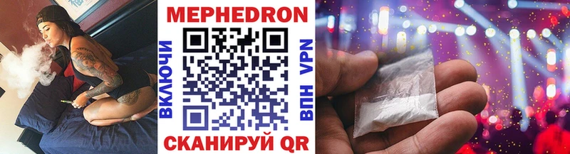 МЯУ-МЯУ VHQ  что такое наркотик  Правдинск 